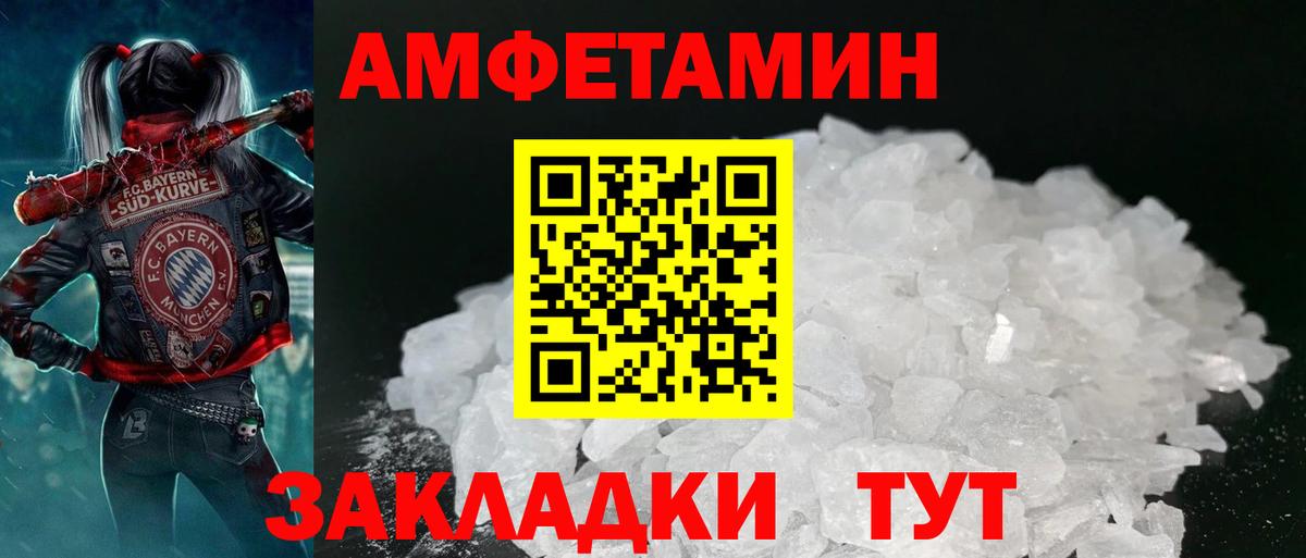 АМФЕТАМИН VHQ Заводоуковск
