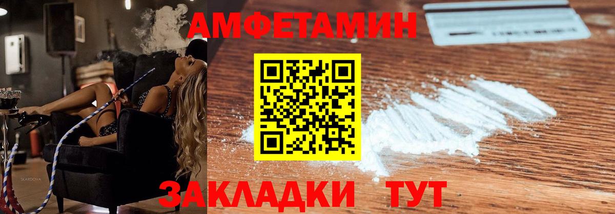 Заводоуковск  Амфетамин  Вход с VPN  АМФ VHQ 