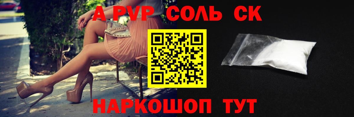 Alpha-PVP Crystall  Alfa_PVP СК КРИС  A PVP Crystall  Заводоуковск  Альфа ПВП  Вход с VPN 