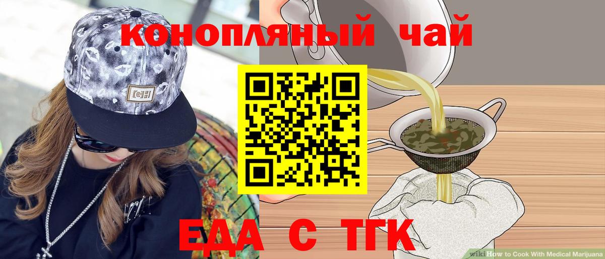 Печенье с ТГК марихуана Заводоуковск