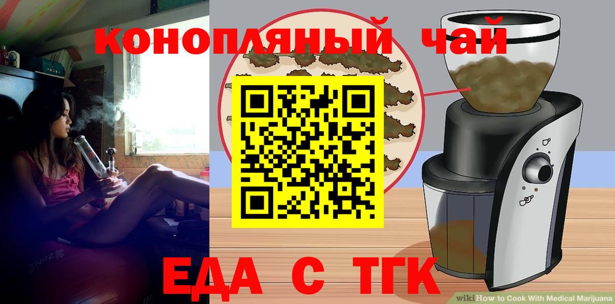 Canna-Cookies конопля  Вход с VPN  Заводоуковск 