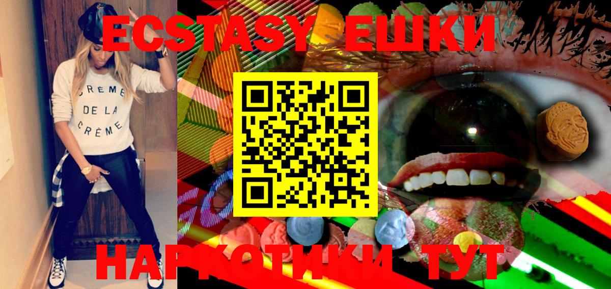 Экстази  ЭКСТАЗИ Cube  Ecstasy 250 мг  Вход с VPN  Заводоуковск 