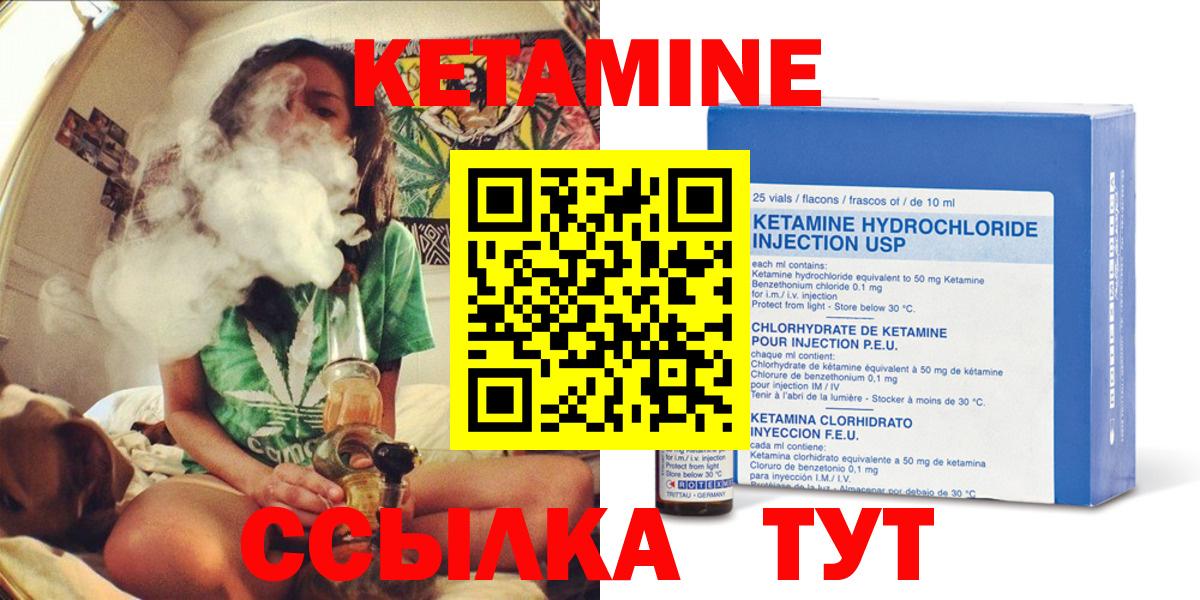 Кетамин ketamine  Вход с VPN  Кетамин ketamine  Заводоуковск 