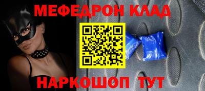 мескалин Ангарск