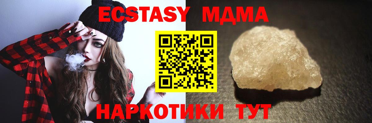 Заводоуковск  MDMA кристаллы  МДМА молли  Вход с VPN 