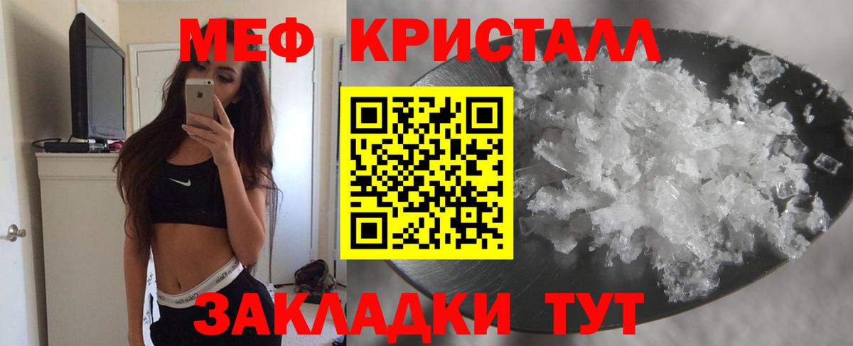 Заводоуковск  МЯУ-МЯУ mephedrone  МЕФ  Вход с VPN  МЕФ VHQ 