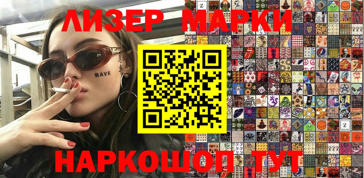 Наркотические марки 1,8мг  Наркотические марки 1,8мг  наркотики  Вход с VPN  Заводоуковск 