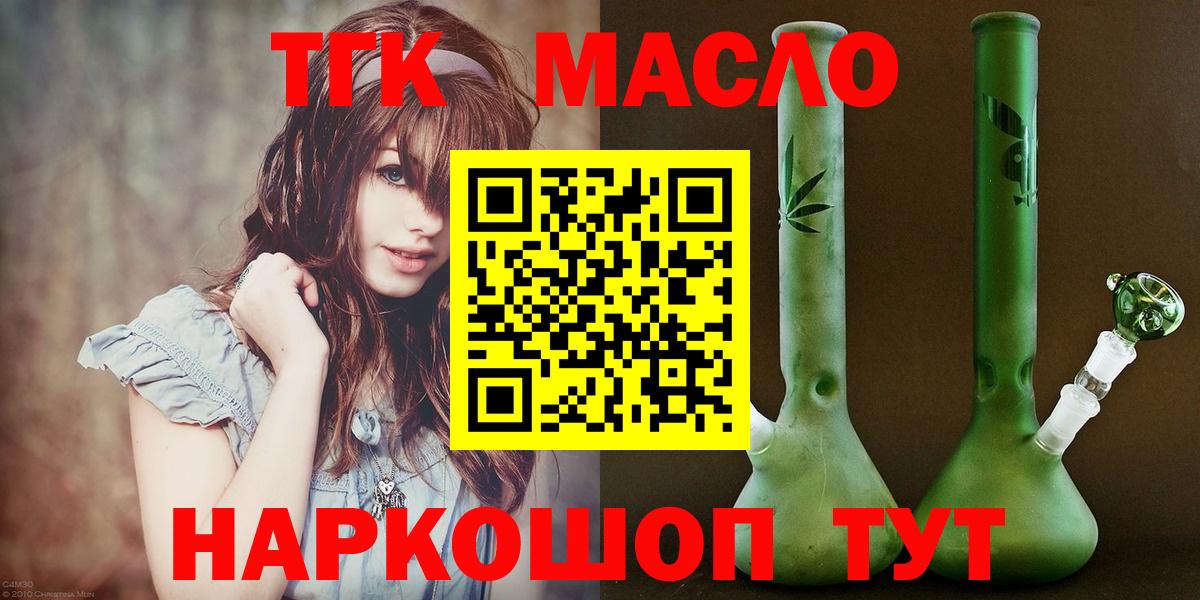 Дистиллят ТГК вейп Заводоуковск
