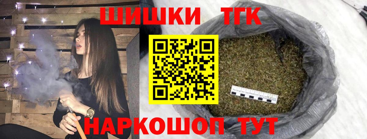 Бошки Шишки Ganja Заводоуковск